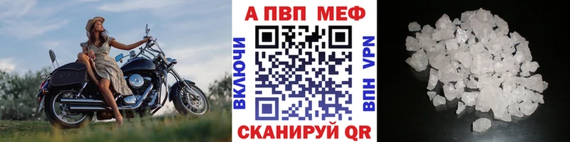 Купить где  Нижняя Тура  A-PVP VHQ 