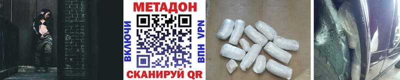 МЕТАДОН мёд  Купить закладки  Нижняя Тура 